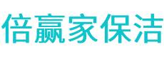 阿荣旗保洁公司